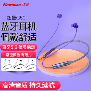 纽曼C50无线蓝牙耳机挂脖式重低音双耳入耳式跑步运动手机耳塞