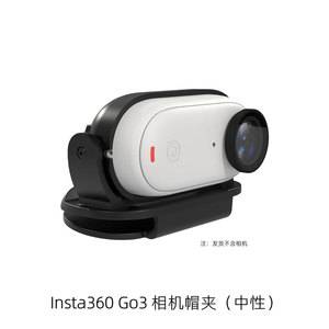 用于Insta360 GO3帽夹背包夹多角度调节影石拇指运动相机相机配件