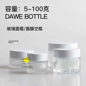100新款g 分装盒化妆品 纸膜泡瓶压缩面膜罐面霜盒 透明玻璃瓶