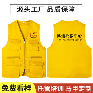 志愿者服装儿童马甲定制户外研学活动托管小记者多口袋背心印logo