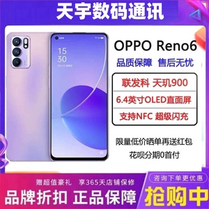 OPPO Reno6 5G全网通双卡双模美颜拍照手机新款正品指纹智能手机