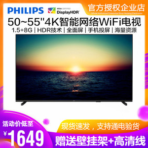 飞利浦 55PUF7297/T3 4K超高清网络液晶电视机HDR全面屏50/55英寸