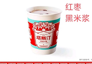 塔斯汀中国汉堡 红枣黑米浆/牛奶兑换券代下单