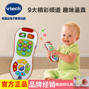 伟易达宝宝遥控器 婴幼儿早教益智仿真玩具 宝宝唱歌发声音乐玩具