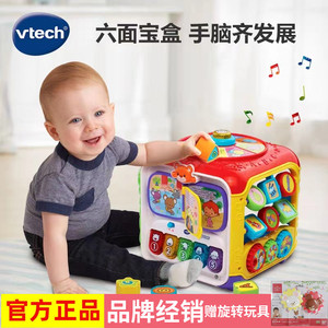 伟易达正版趣味智立方游戏桌六面盒宝宝益智玩具早教婴儿六面体