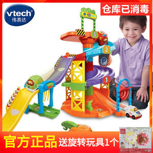VTech伟易达神奇轨道车旋风轨道儿童赛车玩具声光感应小汽车