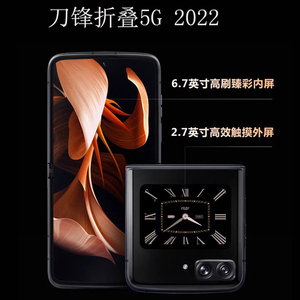 Motorola/摩托罗拉 moto razr 2022刀锋翻盖式智能折叠屏5G手机