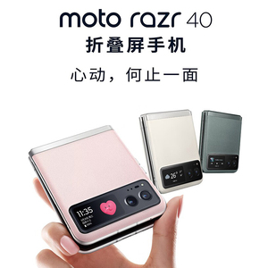 Motorola/摩托罗拉 moto razr 40 折叠双卡5G手机 新款刀锋机翻盖