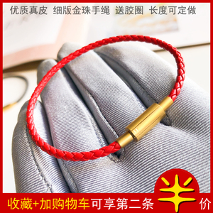 皮绳手链穿3d硬金转运珠手绳编织本命年红绳串珠适用于周大福金珠