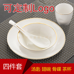 酒店用品摆台餐具套装四件套 饭店餐厅厨房专用碗碟盘子 logo定制