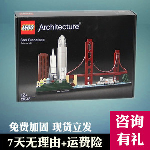 乐高玩具lego 21043建筑美国旧金山男孩儿童益智拼装积木礼物2021