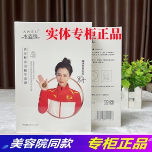 正品水姿缘玻尿酸保湿修护面膜魅丽绣补水舒缓肌肤收缩毛孔亮肤色