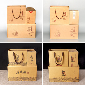 一斤酒盒1斤黄酒瓶包装箱酒盒包装纸箱白酒瓶酒坛礼盒包装箱定制