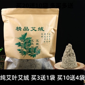 散装纯艾绒包500g家用艾灸青色干艾草纯艾叶绒正品督脉灸隔姜灸