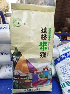 王仁和米线25kg过桥米线河粉米粉火锅凉拌米线大包装50斤