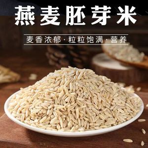 3斤燕麦胚芽米煮粥粗粮去皮脱壳精品裸燕麦米真空包装
