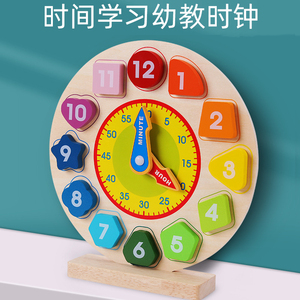 儿童木质幼教数字时钟玩具教具钟表模型幼儿园小学生时间闹钟认识