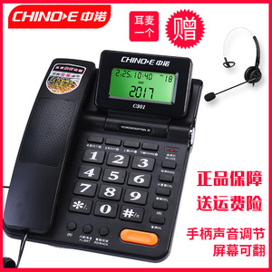 中诺C301电话机商务办公固定座机可插耳机耳麦话务员客服用大声音