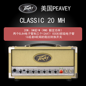 国行特价Peavey Classic20MH/6505MH/Invective MH全电子管箱头