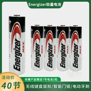 Energizer劲量5号AA E91 五号鼠标电动牙刷门锁玩具遥控器7号电池