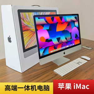 正品Apple/苹果iMac台式一体机电脑 21 27寸超薄独显游戏设计剪辑