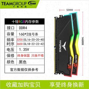 十铨ddr4内存条8GB马甲台式电脑4G16G3200火神4000冥神36