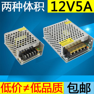 12V5A 60W直流开关电源S-60-12伏小体积变压器监控LED灯带适配器