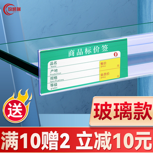 药房玻璃卡条货架标价签加厚PVC塑料价格条药店透明木板价格签条