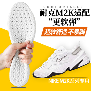 适配耐克m2k鞋垫nike老爹鞋软底逛街跑步舒适运动减震吸汗防臭夏