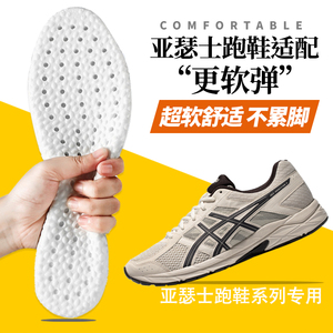 适配亚瑟士鞋垫Asics/Gel-contend4跑步鞋专用运动缓震护脚防臭垫