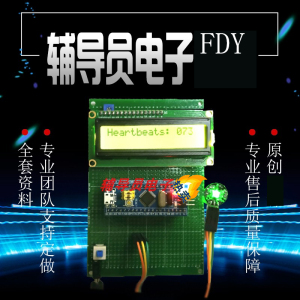 基于STM32单片机的心律检测系统  智能手环 心律脉搏 diy