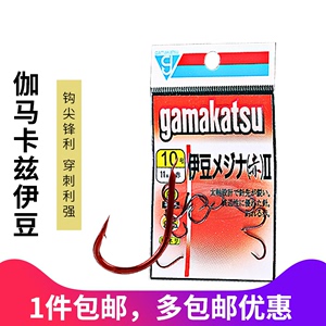 日本进口伽玛卡兹gamakatsu 伽马 伊豆メヅ赤 有倒刺红色加粗鱼钩