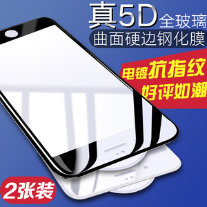 适用于苹果7plus钢化膜全包边8p全屏覆盖iphone6sp硬边XMax冷雕5D