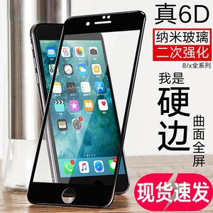 8p钢化膜适用于苹果11全屏包边iphoneXsMaxr覆盖6D冷雕硬边7plus