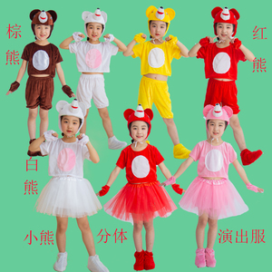 小熊演出服 棕熊儿童表演服装粉熊幼儿扮演服饰小熊动物舞蹈服装
