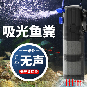 森森鱼缸过滤器内置净水循环三合一水泵小型吸鱼便制氧过滤一体机