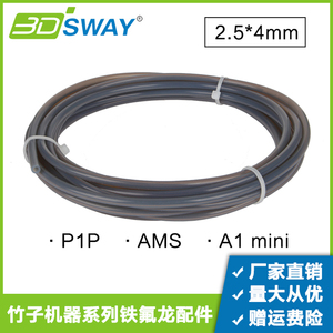 拓TZ竹子3D打印机配件 P1P AMS A1 mini铁氟龙PTFE送料管2.5*4mm