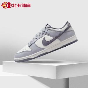 Nike男鞋Dunk Low莫兰迪白灰紫雾霾蓝低帮休闲板鞋FJ4188-100