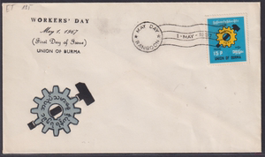 17751 缅甸联邦1967 邮票 国际劳动节 首日封