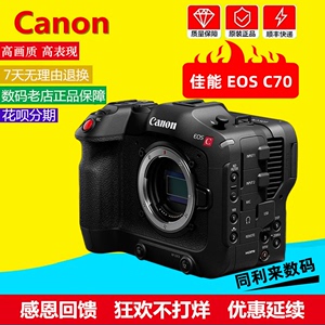 Canon/佳能EOS C70数字电影摄影机专业4K高清数码摄像机EOSC70