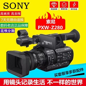 Sony/索尼PXW-Z280V高清摄像机4K会议活动直播手持式摄录一体机