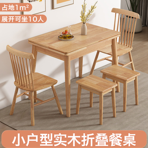 小户型全实木可折叠伸缩餐桌椅北欧简约原木省空间家用长方形饭桌