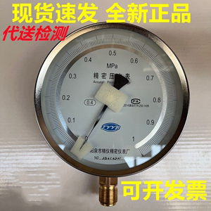 现货速发阳泉精仪YB150精密表耐震表0.4级0.25级天然气表水压气压