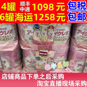 包邮包税日本直邮ICREO/固力果 奶粉1段一段宝宝婴儿0-1岁6罐海运