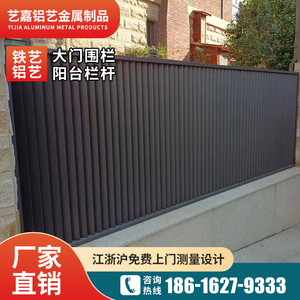 上海铝艺护栏别墅围栏铁艺铝合金栅栏庭院大门围墙防护阳台栏杆