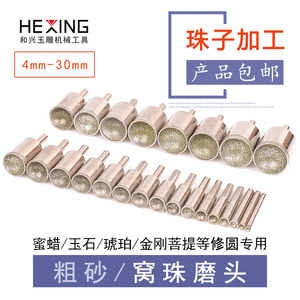 窝珠器玉石磨珠子翡翠蜜蜡菩提圆珠佛珠修圆打磨工具吸眼磨头套装