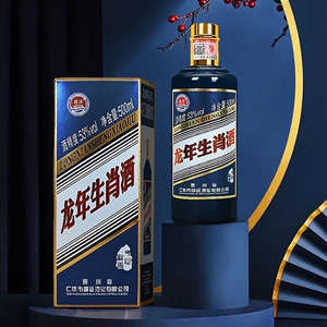 龙年生肖酒贵州酱香型53度白酒纯粮食酒鑫源陈酿原浆坤沙老窖酒水