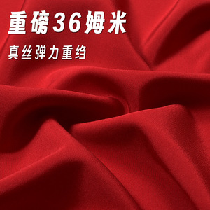 TD055红色 36姆米重磅真丝弹力重绉桑蚕丝服装面料连衣裙布料B1