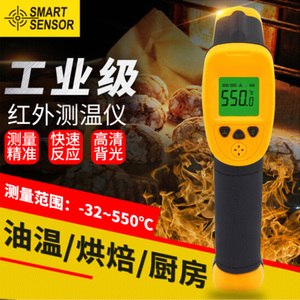 红外线测温仪高精度工业测温枪食品油温烘焙烧烤电子温度计点温表