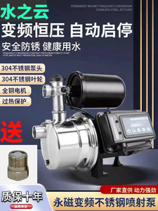 不锈钢变频泵自吸泵家用水井 220v 自来水增压泵静音喷射泵抽水泵